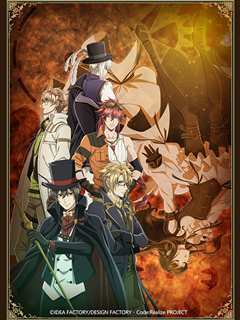 《Code：Realize ～创世的姬君～》