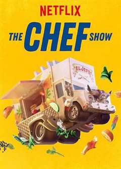 《大厨秀 第4季 The Chef Show Season 4》