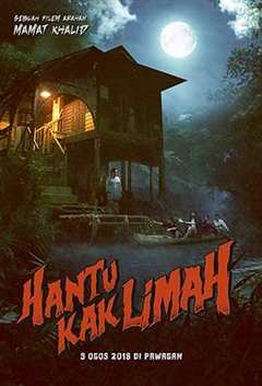 《丽玛姐的鬼魂 Hantu Kak Limah》