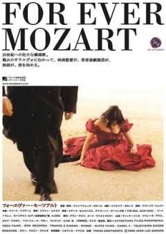 《永远的莫扎特》
