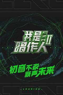 《我是唱作人第2季》