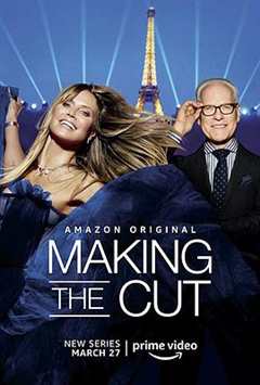 《Making the cut Season 1 入选》