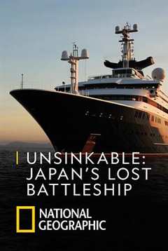 《永不沉没：失落的日本战列舰》