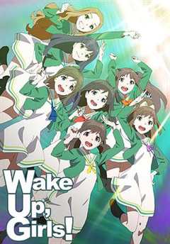 《Wake Up, Girls!第一季》