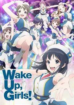 《Wake Up Girls！第二季》