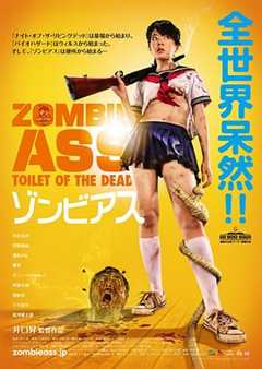 《美女上厕所，居然遇到一只丧尸，搞笑丧尸电影#丧尸的屁股》