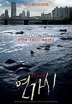 《韩国你又摊上大事了几分钟看完灾难片#铁线虫入侵》