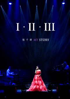 《杨千嬅《I · II · III MY STORY》》