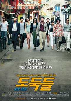 《不愧是韩国犯罪猛片，一上映就得票房冠军，全片高能无尿点#盗贼同盟》