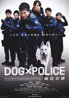 《狗与警察》