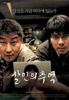 《韩国影史上最经典的悬疑片之一#杀人回忆》