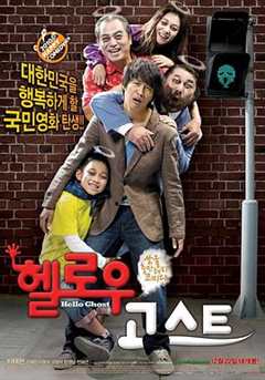 《韩国高分喜剧，笑着笑着就哭了#开心家族》