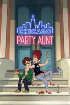 《芝加哥派对阿姨第二季》