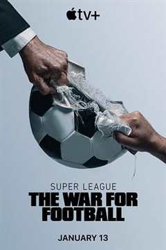 《欧洲超级联赛：足球战争》