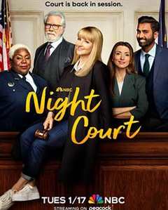 《夜间法庭第一季》