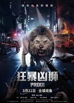 《一只雄狮闯入城市，开始疯狂袭击市民#狂暴凶狮》