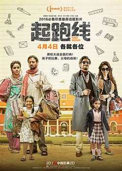 《在中国上映的印度电影，比印度本土票房还高，孩子上学有多难？#起跑线》