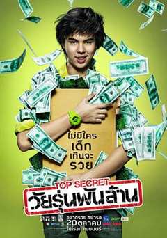《小伙靠炸海苔，26岁成为亿万富豪，成为泰国最年轻亿万富翁#亿万少年的顶级机密》