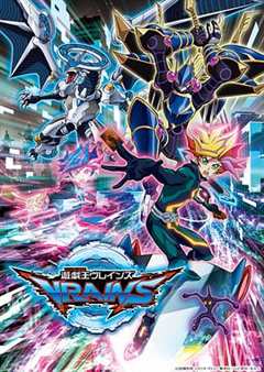 《游戏王VRAINS》