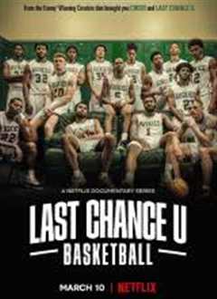 《最后机会大学：篮球第二季》