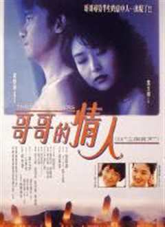 《三个夏天1993粤语》