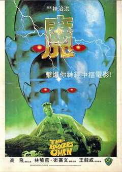 《魔1983》