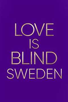 《爱情盲选：瑞典篇》
