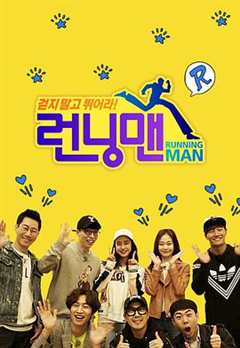 《Running Man SBS综艺》