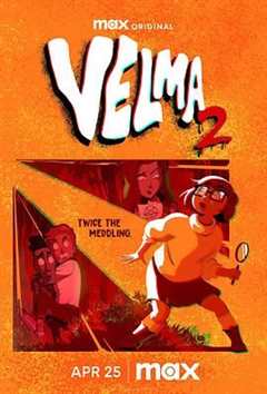 《史酷比：维尔玛的大冒险 第二季》