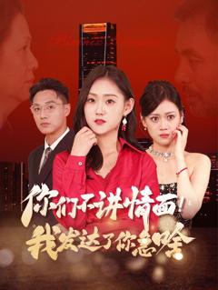 《团宠老爸回乡我有三个大佬女儿》