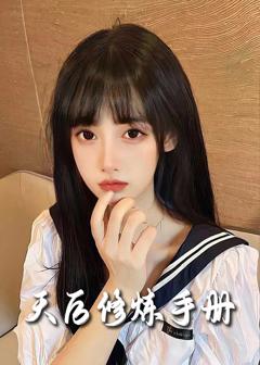 《招惹（天后修炼手册 ）》