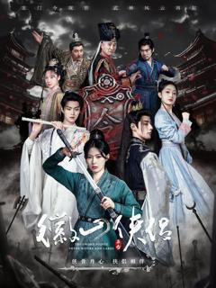 《徽山侠侣（尘霜浅浅叶未央）》
