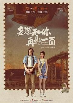 《多想和你再见一面》