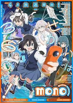 《mono女孩》