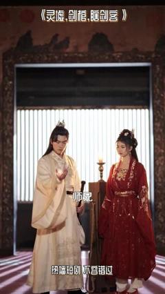 《悲情侠客，无情剑》