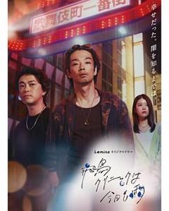《飞鸟诊所今天也下雨》