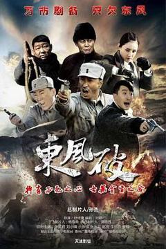 《东风破2016》