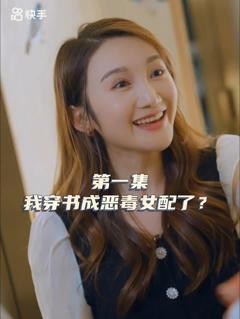 《女主对不起》