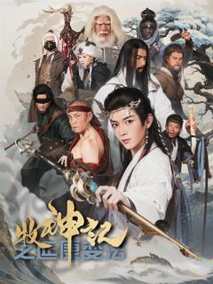 《牧神记之延康变法》
