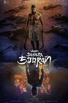《Veera Dheera Sooran: Part 2》