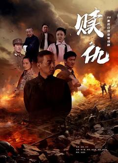 《赎仇》