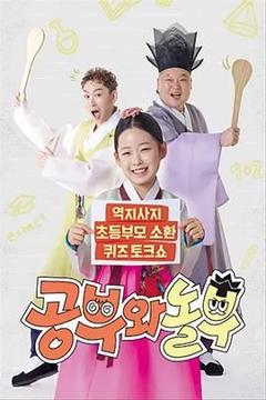 《学父和玩父》