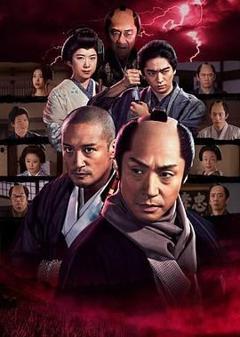 《必杀仕事人2020》
