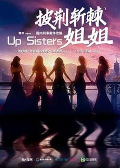 《玫瑰的战争》