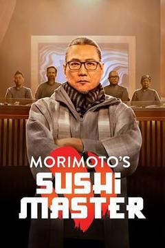 寿司职人争霸战