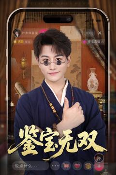 《新鉴宝无双》