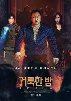 《神圣之夜：恶魔猎人》