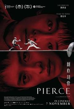 《刺心切骨》