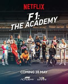《F1车手学院 第一季》