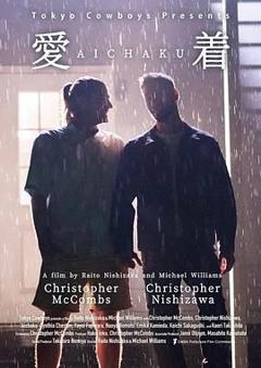 《爱着》